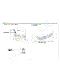 2013年奇瑞E3维修手册-09-后保险杠线束总成