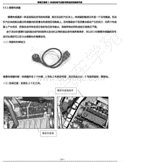 2014年奇瑞艾瑞泽3-5.05-爆震传感器