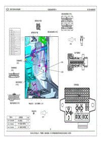 2015年奇瑞艾瑞泽M7电路图-三 仪表板线束插件图续