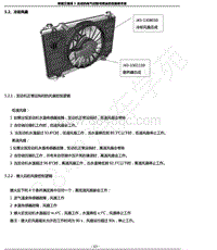 2014年奇瑞艾瑞泽3-5.02-冷却风扇