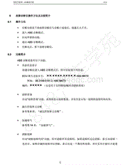 2014年奇瑞艾瑞泽3-06-故障诊断仪