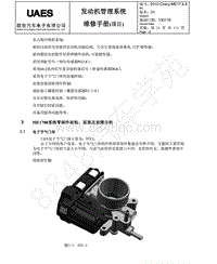 2013年奇瑞E3维修手册-03-零件结构 原理与诊断