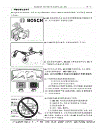 2013年奇瑞旗云5-01-注意事项