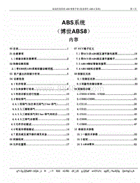 2013年奇瑞旗云5-00-目录