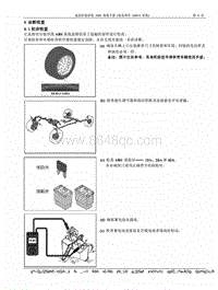 2013年奇瑞旗云5-04-诊断检查