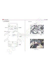 2013年奇瑞E3维修手册-04-模块位置和搭铁点.