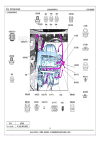 2015年奇瑞艾瑞泽M7电路图-二 发动机电喷线束插件图1