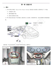 2013年奇瑞E5-01-功能介绍