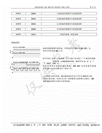 2013年奇瑞旗云5-09-故障代码诊断