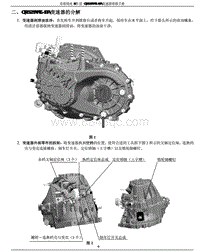 2013年奇瑞瑞虎5维修手册-02-变速器的分解