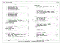 2016年艾瑞泽7电路图-目录