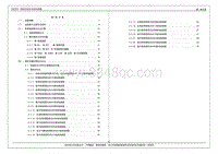 2014年艾瑞泽7电路图-第一章 目 录