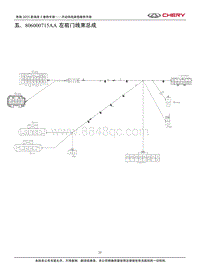2019年瑞虎3电路图-五 806000715AA 左前门线束总成