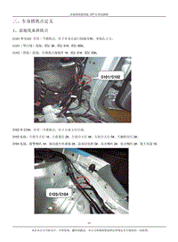 2012年奇瑞瑞虎TT电路图-1 前舱线束搭铁点