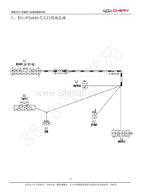2015年瑞虎3电路图-八 T11-3724110左后门线束总成