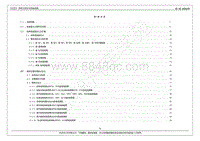 2016年艾瑞泽5蓝驱版电路图-第一章目录