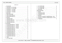 2019年瑞虎7电路图-29目录