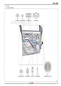 2021年艾瑞泽EX电路图-（五） 门线束图