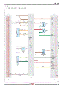 2020年2月版艾瑞泽EX电路图-（四） ECU