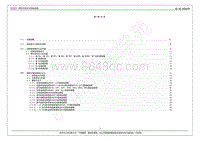 2017年艾瑞泽5电路图-第一章目录