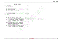 2021年艾瑞泽5CNG车型电路图-第三章 原理图