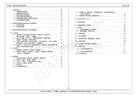 2016年艾瑞泽5蓝驱版电路图-第三章 目录 