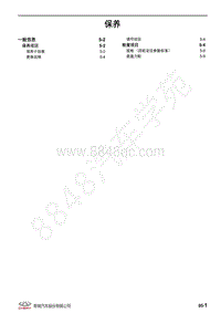 2020-2021年全新瑞虎8维修手册- 发动机管理系统-保养