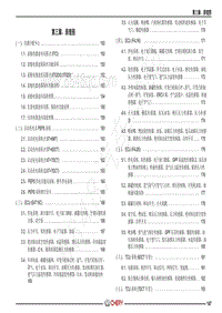 2019-2022年全新瑞虎8电路图-第三章 原理图