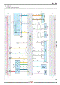 2020年新瑞虎7电路图-（十四） 音响娱乐系统