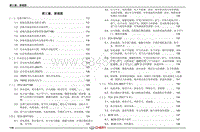 2020年奇瑞瑞虎8电路图-第三章 原理图