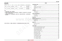 2022年奇瑞欧萌达OMODA 5电路图-目录 