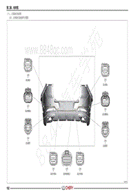 2020年新瑞虎7电路图-（六） 后保险杠线束图