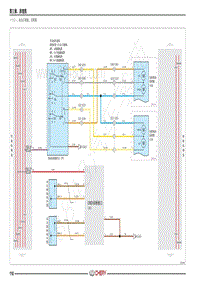 2021-2022年艾瑞泽GX电路图-（十五） 电动后视镜 诊断器