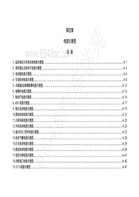 2012款五菱荣光N300电路图-电路示意图