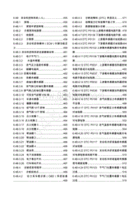 2013年五菱荣光维修手册 N300 -第6章 6.4B 发动机控制系统 N300配B15 