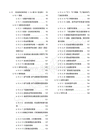 2013年五菱荣光维修手册 N300 -第6章 6.1C 发动机机械系统 新B12-MCE 