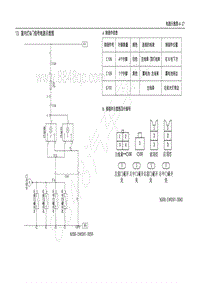 2012款五菱荣光N300电路图-室内灯 门信号电路示意图