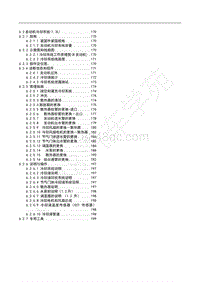 2013年五菱荣光维修手册 N300 -第6章 6.2A 发动机冷却系统