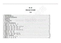 2013年五菱宏光 CN100 电路图-保险丝盒与供电线路