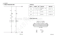 2013年五菱宏光 CN100 电路图-点烟器 车载电源电路示意图