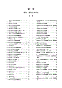 2013年五菱宏光S CN112 维修手册-第1章