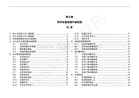 2013年五菱宏光S CN112 电路图-常用电器接插件端视图