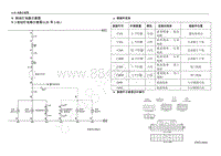 2013年五菱宏光 CN100 电路图-制动灯电路示意图