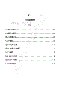 2012款五菱荣光N300电路图-常用电器接插件端视图