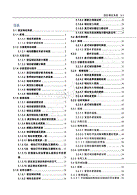2013年五菱荣光维修手册 N300 -第5章 制动系统