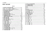 2013年五菱宏光 CN100 电路图-电路示意图