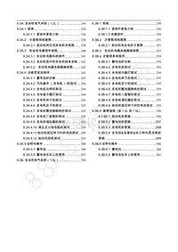 2013年五菱荣光维修手册 N300 -第6章 6.3AB 发动机电气系统