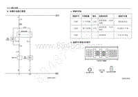 2013年五菱宏光 CN100 电路图-电喇叭电路示意图