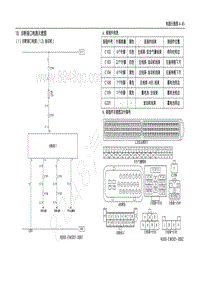 2012款五菱荣光N300电路图-诊断接口电路示意图