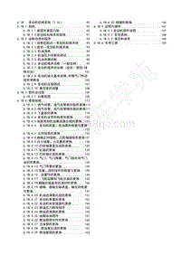 2013年五菱荣光维修手册 N300 -第6章 6.1B 发动机机械系统 B15 